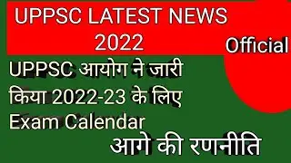 uppsc SHOCKING calendar 2022-23 uppcs new calendar 2022 ro aro pre mains gic nurse exam date