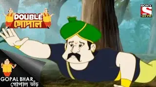 বনে বাঘ | Gopal Bhar | Double Gopal