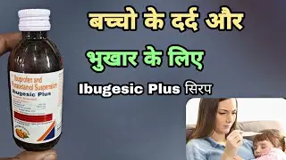 ibugesic plus | ibugesic plus uses in hindi | ibugesic plus syrup dosage | ibugesic plus tablet