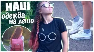 ПОКУПКИ ОДЕЖДЫ на ЛЕТО / HAUL #newchic