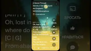 A Dance Through Eternity / Der Tanz durch die Ewigkeit #19012026+ #ирамашура #iramashura2026