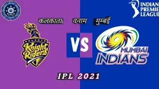 IPL 2021| MI VS KKR Full Highlights 2021 | KKR VS MI 2021 highlights | Full match | RCPL 2021 LIVE 🏆