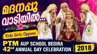 Madanappo Vadiyil | PTM AUP SCHOOL BEDIRA 42nd ANNUAL DAY CELEBRATION 2018