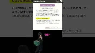 エスダムスメディアが送るマーケットレポ vol.17　販促資料2023年9月