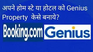Genius Loyalty Program for Booking.com Partners (Boost your booking with this program) #genius