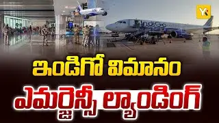 IndiGo Flight Receives Bomb Threat | Emergency Landing in Lucknow | Passengers Safe | #yktv