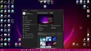Превращаем обычную Windows 11 в Pink Glow Windows