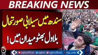 Flood situation in Sindh, Bilawal Bhutto active - Pakistan news