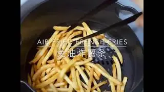 Crispy Air Fryer French Fries 免油炸薯条