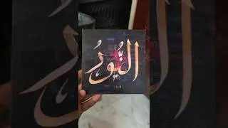 Beautiful Arabic Calligraphy of 