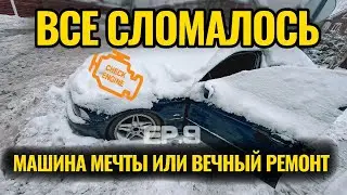 EP.9 МАШИНА МЕЧТЫ... | СИСТЕМА ОХЛАЖДЕНИЯ ВСЕ... | ШКОДА ИЗ ПОД ХОЗА 