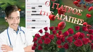 &Omicron; &Gamma;&Iota;&Alpha;&Tau;&Rho;&Omicron;&Sigma; &Tau;&Eta;&Sigma; &Alpha;&Gamma;&Alpha;&Pi;&Eta;&Sigma;