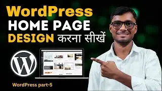 WordPress Home Page Design Kaise Karen Part-1 | WordPress Home Page Customization #wordpresstutorial