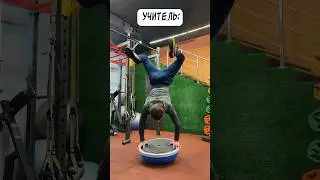 Когда твой учитель - гуру балансов⚡️ #баланс #балансер #балансир #yogagirl #balance #balancing #yoga