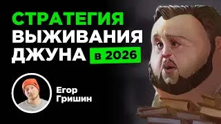 Стратегия выживания джуна в 2026 году