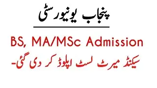 Punjab University BS MA/MSc admission 2nd Merit list have uploaded