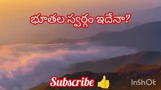 ప్రకృతి#mountains#beautifullnature#india tourism #andhra tourism places #historical places