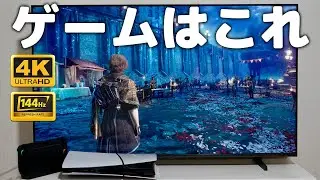 「ハイセンス U6R (2025)」レビュー！安いゲーム用のテレビはこれがオススメ