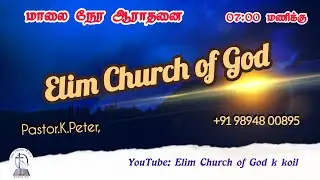 Elim Church of God K Koil is live