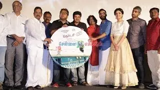 Dhanush in Thodari Audio Launch Video