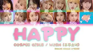 Cosmic Girls / WJSN (우주소녀) - HAPPY [Color Coded Lyrics Han|Rom|Eng]