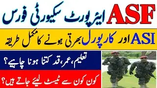 How to join asf jobs| Airport security force pakistan| ASF corporal jobs| ASF asi jobs how to apply