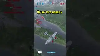 Жадность сгубила! #World Of Warplanes #Wow #Самолёты #funny #bombkill