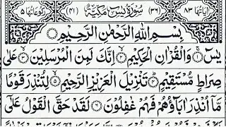 Surah Yasin Surah Rahman | (Yaseen ) Beautiful Quran Recitation | Ep 44 | Yaseen surah full
