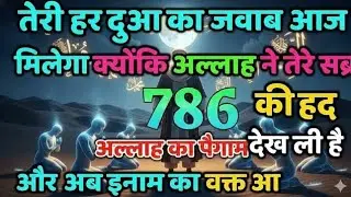 आल्हा आज सुन लिया 😭 ध्यान रखें 💫 जो कहा सही कहा आपने दिल पर भरोसा रखो 👍 अल्लाह ताला 🕌