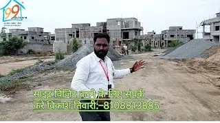Bokaro me jameen ke sath ghar le well gated society me @99Bokaro enclave #bokaro #99acers 