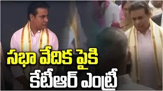 Minister KTR Entry at CM KCR Rajendranagar Public Meeting | T News
