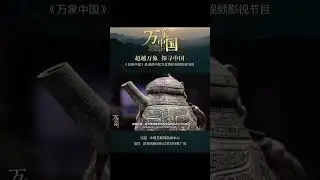 China - Ritual vessels