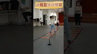 雙腳靈活不打架的遊戲 #敏捷性 #動作順序