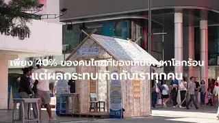 Experience a plastic-free Thai lifestyle with Epson through 