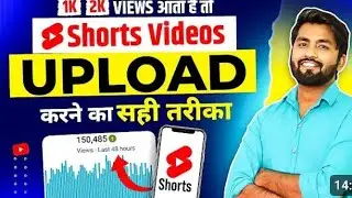 Apni video ko kis tarike se YouTube channel per dalen