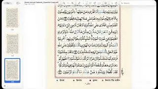 ADVANCED QURAN LEARNING-F25