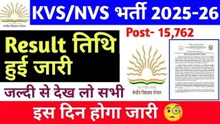 KVS NVS Tier-1 Result & Cutoff 2025 | Category Wise Cutoff | PRT TGT PGT
