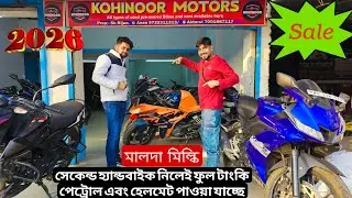 Second Band Bike Milki Malda | Best Second Hand Bike Malda Old 🗣️