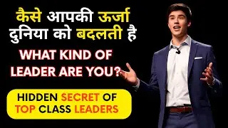 Real Leaders Know This ONE Secret to Influencing Without Speaking