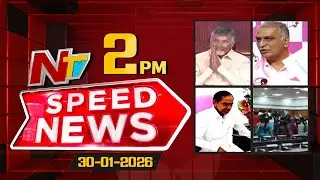 Speed News | 02 PM News Headlines | 30-01-2026 | NTV Telugu