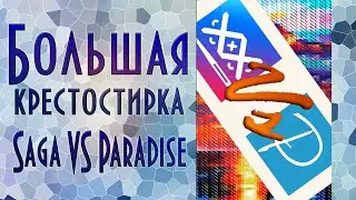 Скандалы с Cross Stitch Saga о которых Вы не знали! | Из истории вышивальных скандалов