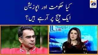 Babar Sattar | Kiya Hukumat Aur Oppositon Aik Page Per Arahy Hyen?