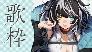 【歌枠】おうたー！【神月シアン】【Vtuber】