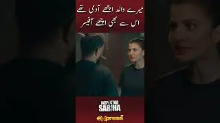 My Father Was Honest Police Officer | Rabia Butt | Yasir Hussain | #inspectorsabiha #shorts