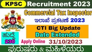 CTI recruitment 2023/ CTI date extended/ CTI notification 2023/ CTI new vacancy 2023
