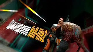 ПРОХОЖДЕНИЕ ➤Half-life2 #9