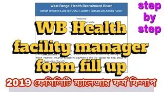 How to apply for Facility manager in West Bengal Health recruitment board