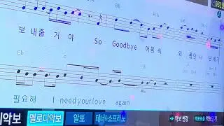 종현 - So Goodbye (cover)