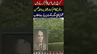 Mohsin Naqvi Important Speech at Rangers Passing Out Parade 🇵🇰 | Rangers Key Role in Karachi Peace