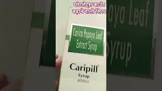 caripil syrup #stpdkmedical #shortfeed
